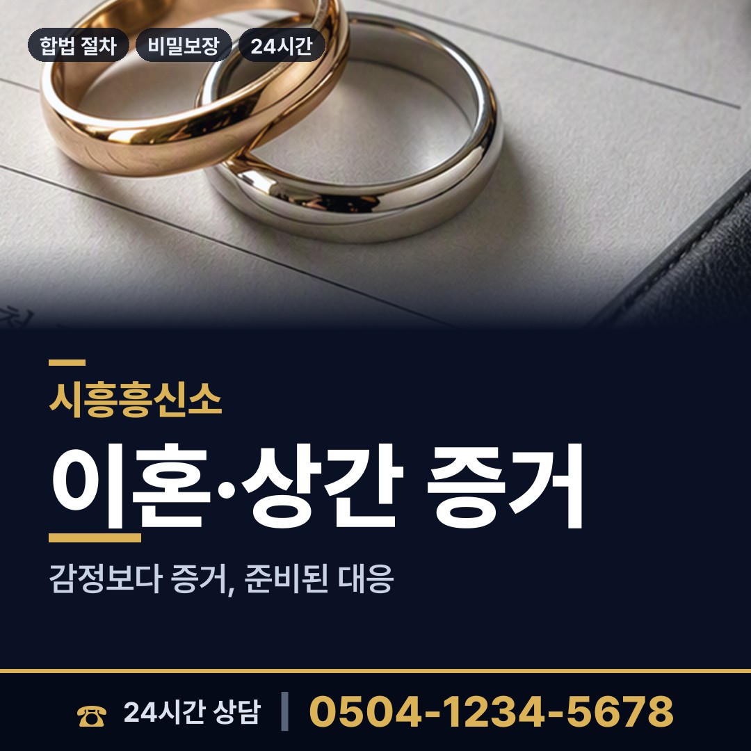 시흥 목감동 군대전우찾기 상담 안내